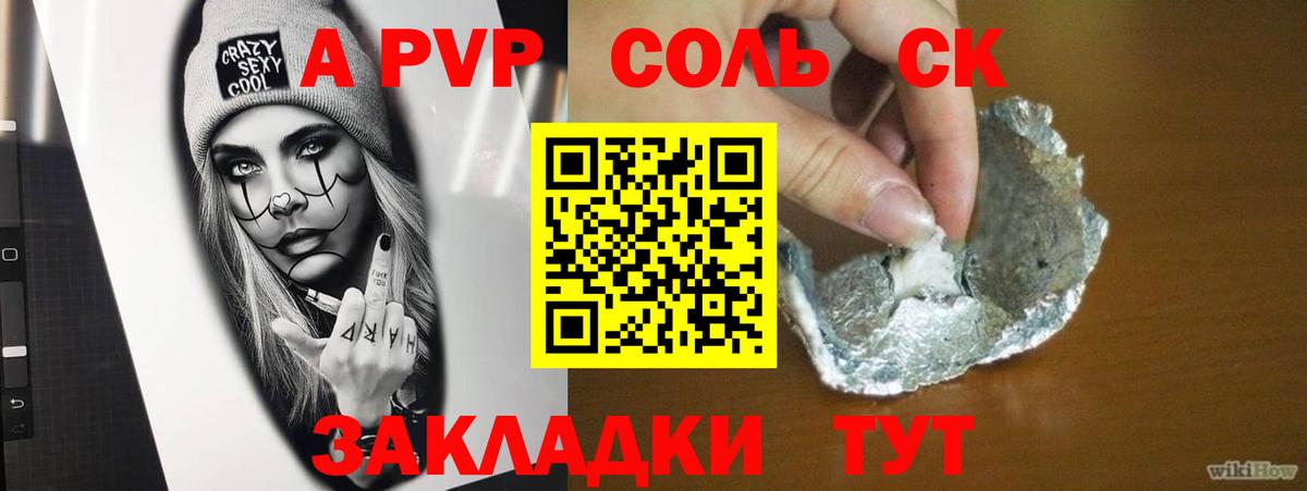Alpha PVP кристаллы  Вход с VPN  Глазов  A-PVP  A-PVP Соль 