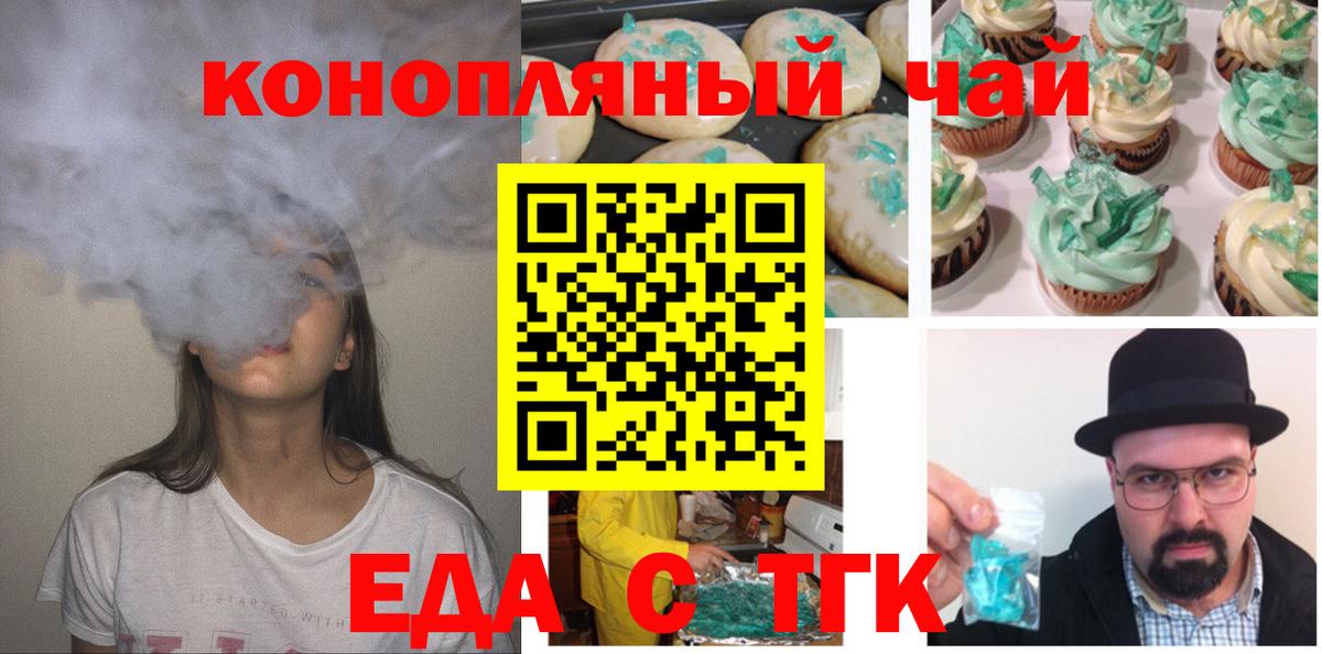 Cannafood конопля Глазов
