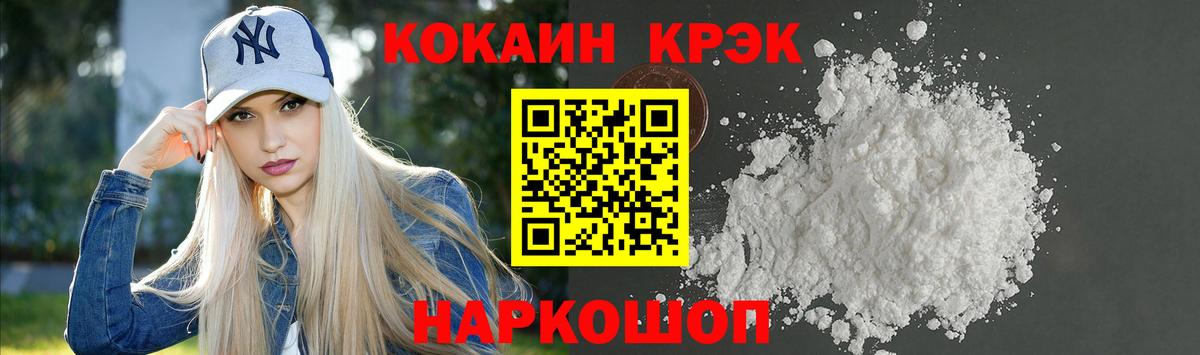 Кокаин VHQ Глазов
