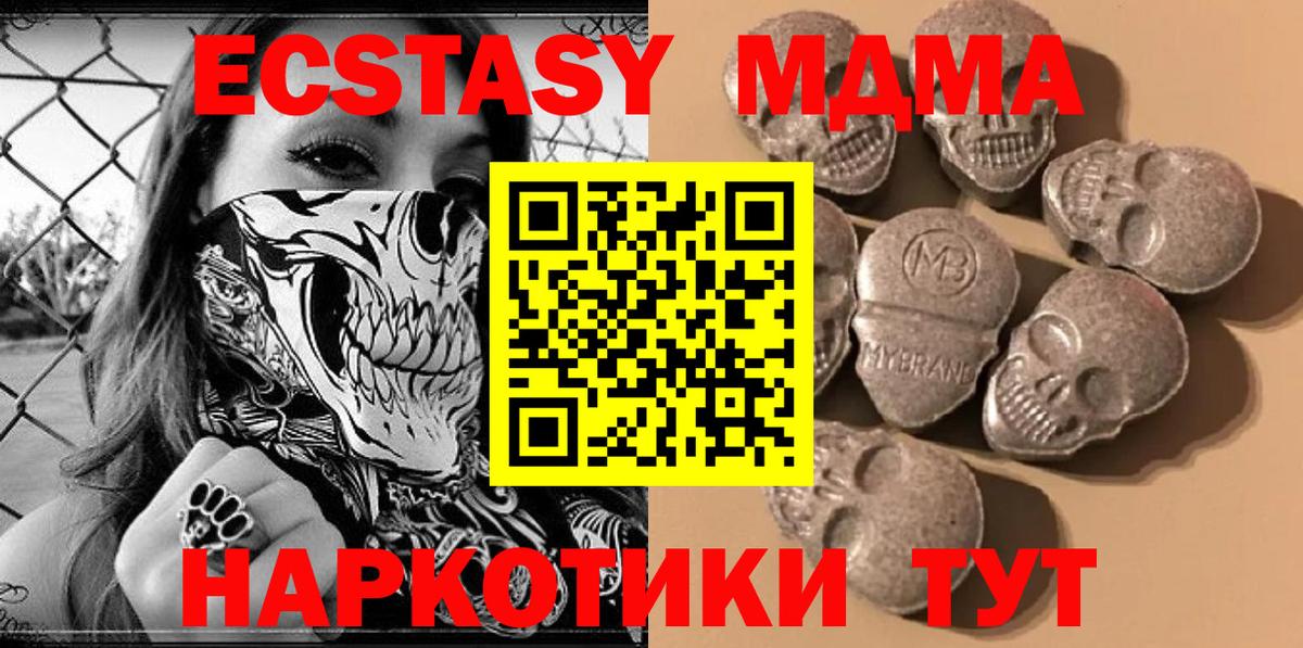 Глазов  Экстази  Вход с VPN  ЭКСТАЗИ 280 MDMA  Экстази Cube 