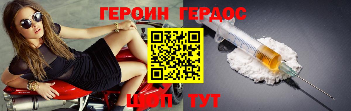 Героин гречка  Вход с VPN  ГЕРОИН  Глазов 