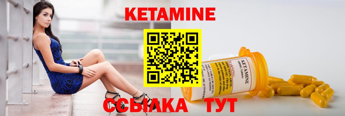 КЕТАМИН ketamine  Кетамин VHQ  Глазов  это как зайти  Вход с VPN 
