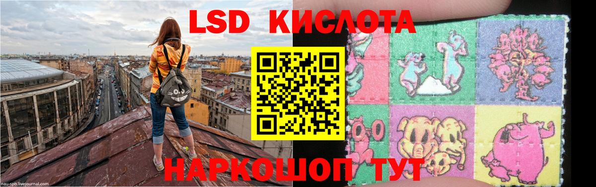 ЛСД экстази ecstasy  Вход с VPN  LSD-25 экстази кислота  Глазов 