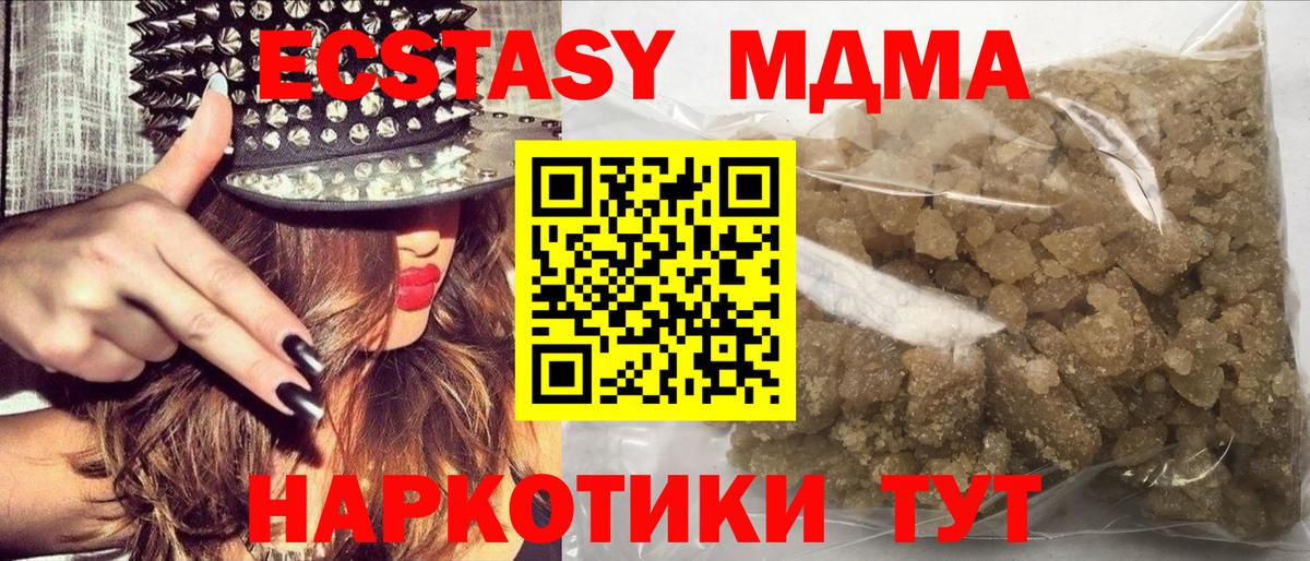 МДМА crystal  МДМА кристаллы  Глазов  Вход с VPN 
