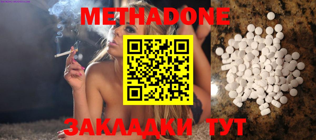 МЕТАДОН мёд  МЕТАДОН мёд  Вход с VPN  Глазов 