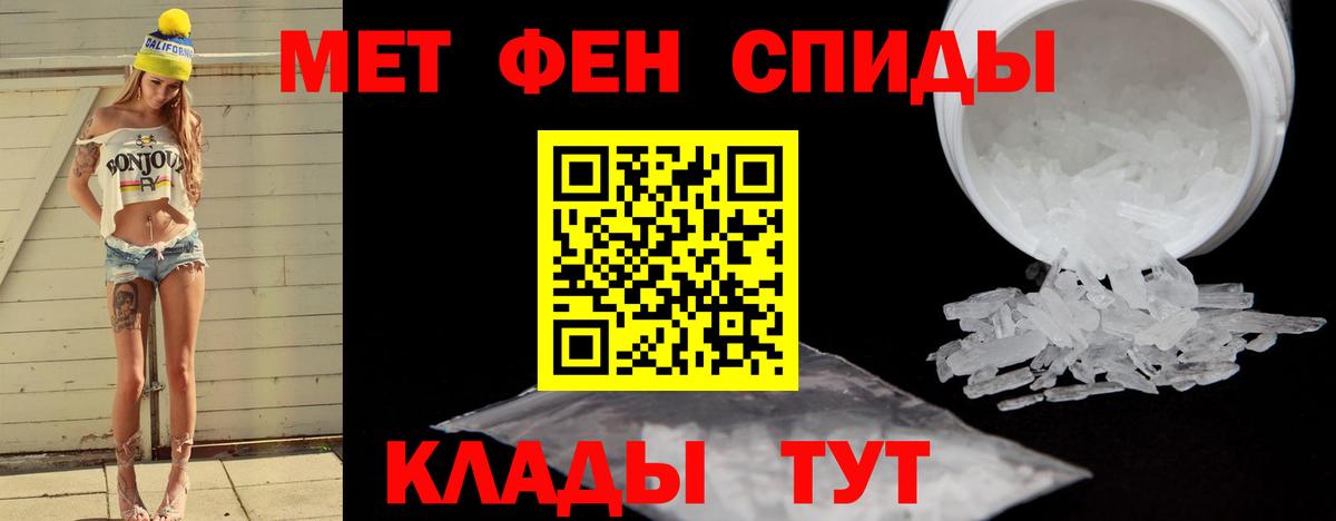 Метамфетамин мет  Метамфетамин мет  Глазов  Вход с VPN 