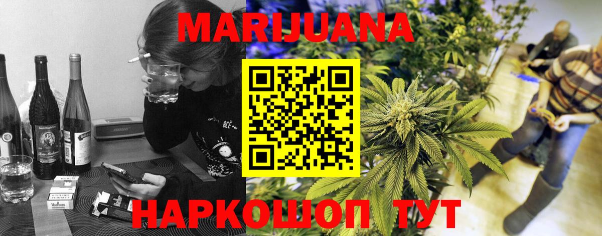 Марихуана ГИДРОПОН Глазов
